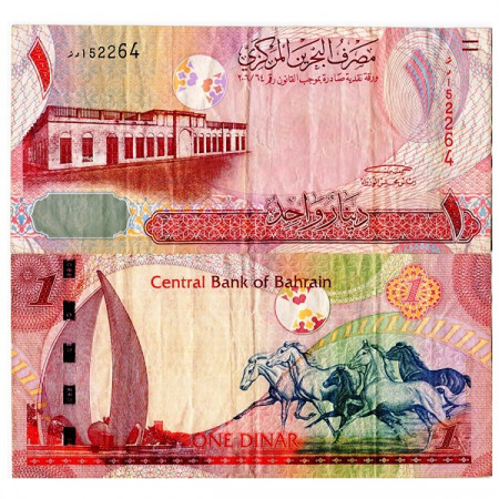 ND (2008) * Banknote Bahrain 1 Dinar "Khaliflya School" (p26) VF