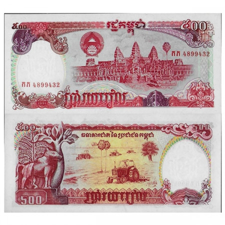 1991 * Banknote Cambodia 500 Riels "Angkor Temple" (p38a) UNC