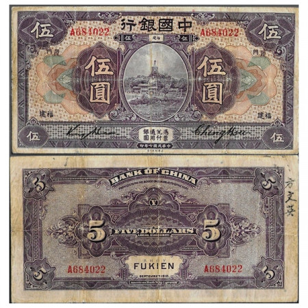 1918 * Banknote Republic of China 5 Dollars "Peking Pagoda - AMOY / FUKIEN" (p52a) F