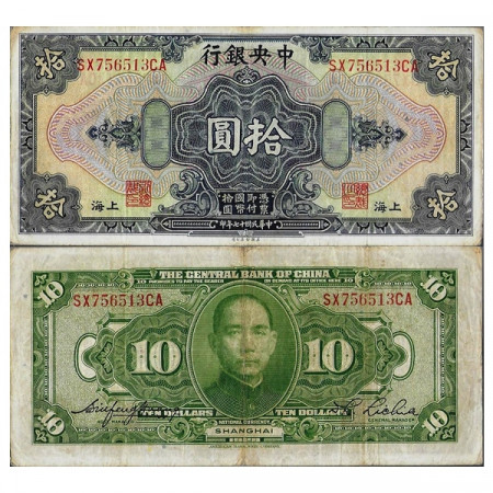 1928 * Banknote Republic of China 10 Yuan "Dr. Sun Yat-sen" (p197e) VF