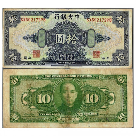 1928 * Banknote Republic of China 10 Yuan "Dr. Sun Yat-sen" (p197h) VF