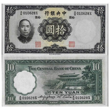 1936 * Banknote Republic of China 10 Yuan "Dr. Sun Yat-sen" (p218a) XF+