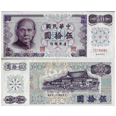 1972 * Banknote China - Taiwan Administration 50 Yuan "Sun Yat-Sen" (KM 1982a) XF
