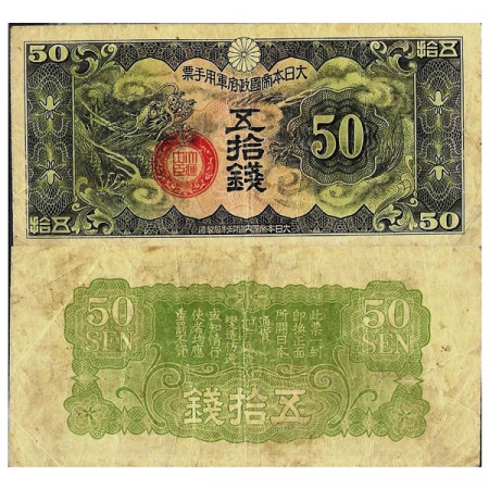 ND (1938) * Banknote China 50 Sen "Japanese Occupation WWII" (pM14) F+