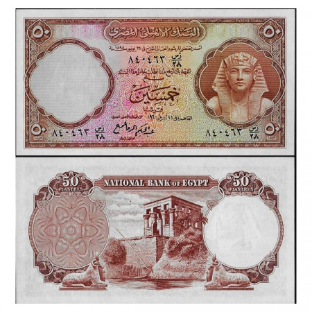 1952-60 * Banknote Egypt 50 Piastres "Tutankhamen" (p29) UNC