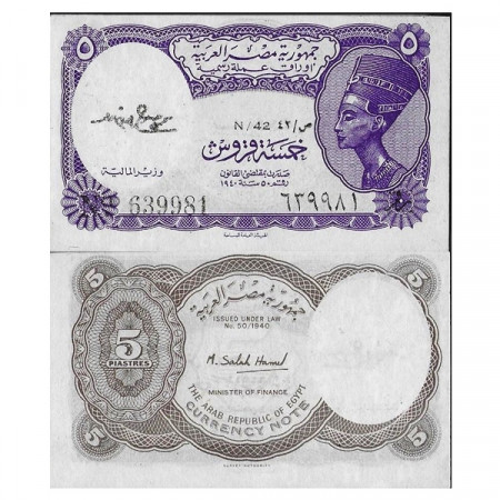 L.1940 (1976-78) * Banknote Egypt 5 Piastres "Nefertiti - Salah Hamed" (p182f) UNC