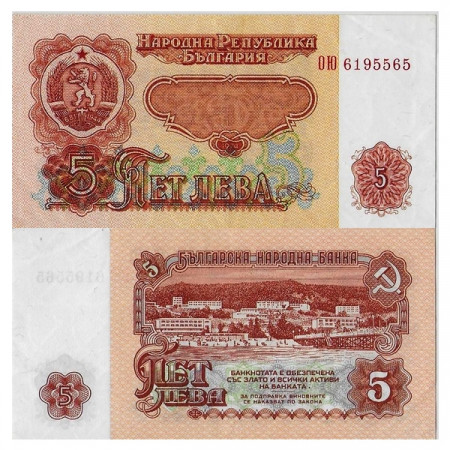1974 * Banknote Bulgaria 5 Leva "Golden Beach" (p95b) XF