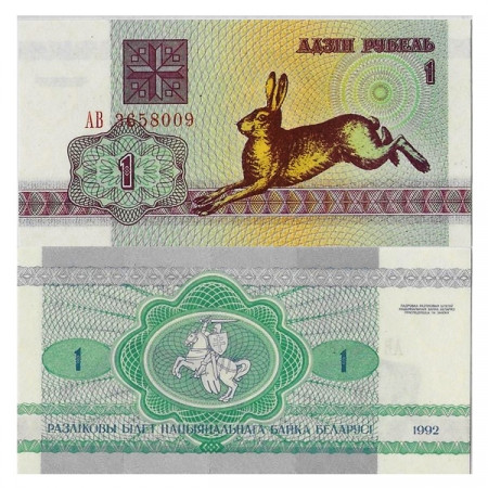 1992 * Banknote Belarus 1 Rubel "Rabbit" (p2) UNC