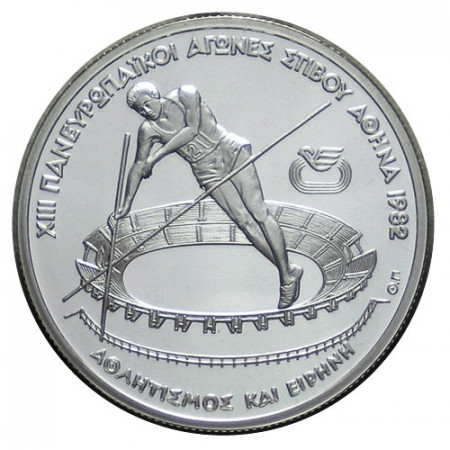 1982 * 100 Drachmai Silver Greece "XIII Athletics Championships - Pole Vault" (KM 136) PROOF