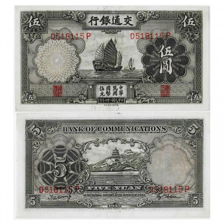 1935 * Banknote Republic of China 5 Yuan "Junk - New Summer Palace" (p154) XF+