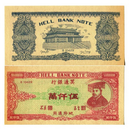 ND * Banknote China 50.000.000 Yuan "Hell Bank - Valuta Funeraria" (P--) UNC