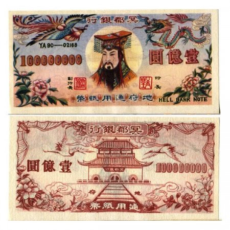 ND * Banknote China 100.000.000 Yuan "Hell Bank - Valuta Funeraria" (P--) UNC