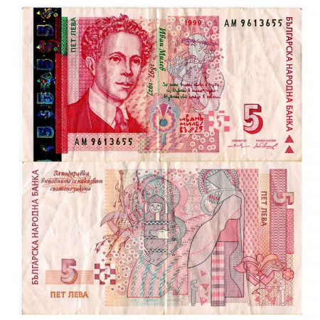 1999 * Banknote Bulgaria 5 Leva "Ivan Miliev" (p116a) VF
