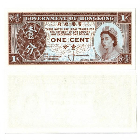 ND (1961-71) * Banknote Hong Kong 1 Cent "Elizabeth II" (325a) UNC