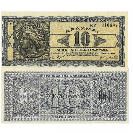 1944 * Banknote Greece 10 Billion - 10.000.000.000 Drachmai "Inflation" (p134a) XF