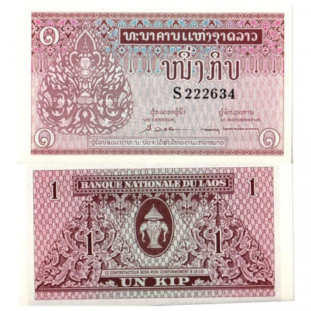 ND (1962) * Banknote Laos 1 Kip "National Arms" (p8b) UNC