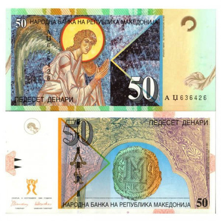 1996 * Banknote 50 Denari Macedonia "Byzanthine Coin" (p15a) UNC