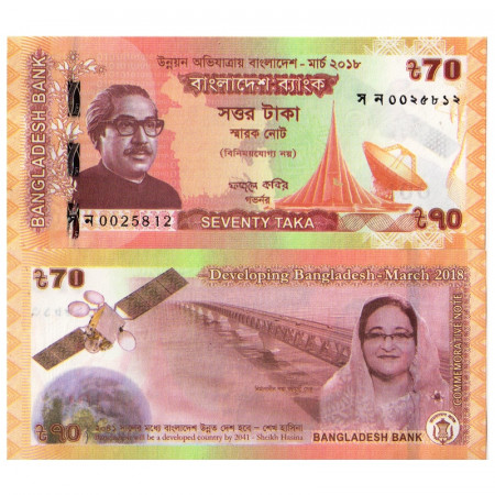 2018 * Banknote Bangladesh 70 Taka "Developing Bangladesh - March 2018" (p65) UNC