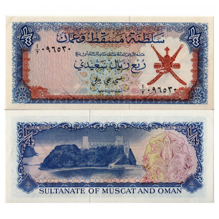 ND (1970) * Banknote Oman 1/4 Rial Saidi "Jalali Fortress" (p2a) aUNC