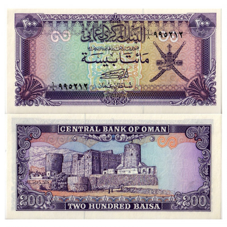 ND (1985) * Banknote Oman 200 Baisa "Rustaq Fortress" (p14) UNC