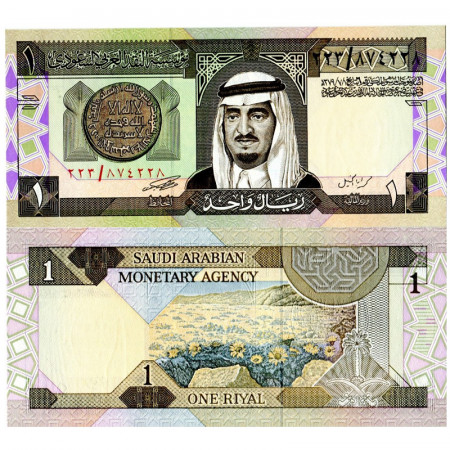 L.AH 1379 (1984) * Banknote Saudi Arabia 1 Riyal "King Abdulaziz Ibn Abd Fahd" (p21c) UNC