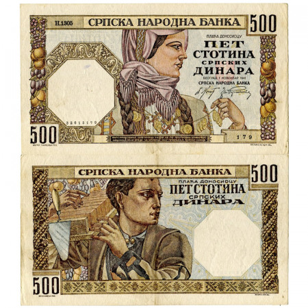 1941 * Banknote Serbia 500 Dinara "German Occupation – WWII" (p27a) XF