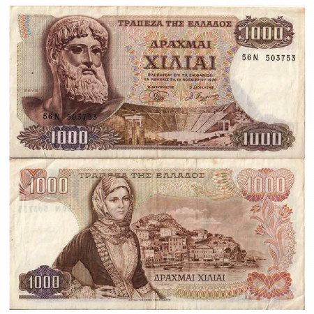 1970 (1972) * Banknote Greece 1000 Drachmai "Zeus" (p198b) VF