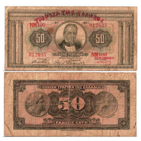 ND (1928) old 1927 * Banknote Greece 50 Drachmai "Second Hellenic Republic" (p97a) aF
