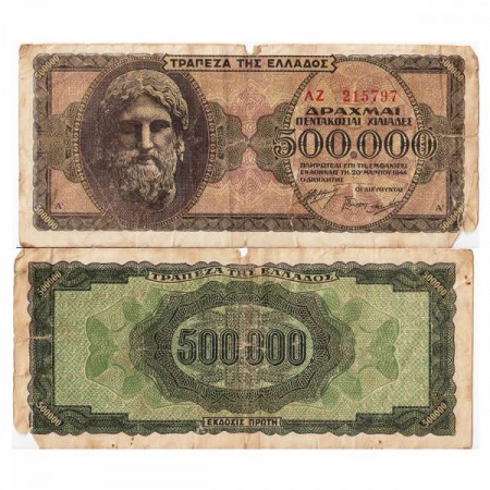 1944 * Banknote Greece 500.000 Drachmai "Zeus" (p126a) VG