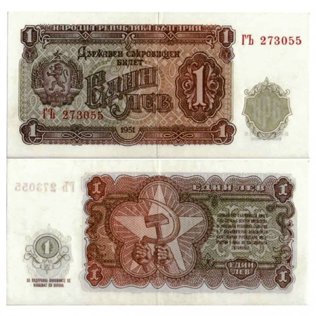 1951 * Banknote Bulgaria 1 Lev "Hammer and Sickle" (p80a) XF