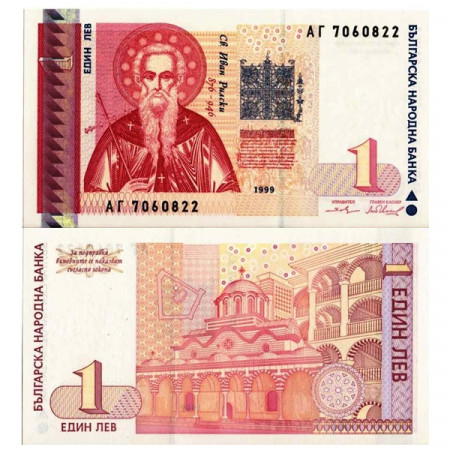 1999 * Banknote Bulgaria 1 Lev "St John of Rila" (p114) UNC