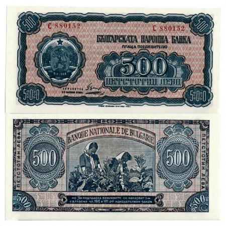 1948 * Banknote Bulgaria 500 Leva "Tobacco Harvesting" (p77a) UNC