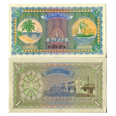 1960 (AH1379) * Banknote Maldives 1 Rufiyaa (Rupee) "Customs House" (p2b) aUNC