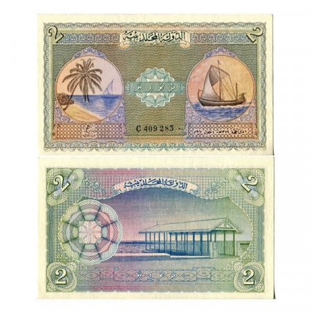 1960 (AH1379) * Banknote Maldives 2 Rufiyaa (Rupees) "Royal Jetty" (p3b) UNC