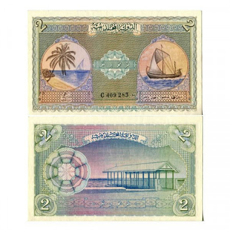 1960 (AH1379) * Banknote Maldives 2 Rufiyaa (Rupees) "Royal Jetty" (p3b) UNC