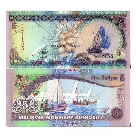 1998 (AH1419) * Banknote Maldives 5 Rufiyaa (Rupees) "Dhow" (p18a) UNC