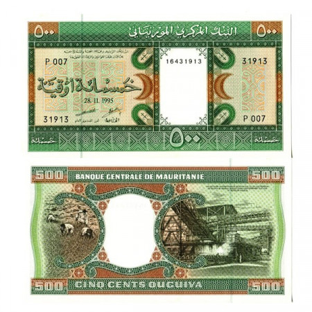 1995 * Banknote Mauritania 500 Ouguiya "Fieldwork - Mining" (p6h) aUNC