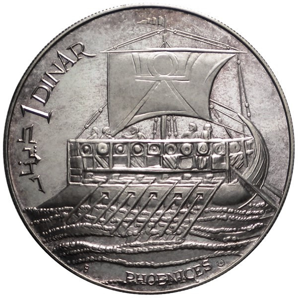 1969 * 1 Dinar Silver Tunisia 