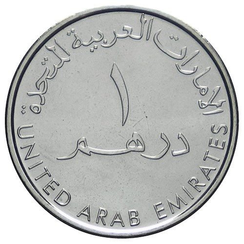19 дирхам. Монета арабская United arab Emirates. Монета United arab Emirates 2007 1428. Монета 1 дирхам (ОАЭ) арабские эмираты.. Монеты арабских Эмиратов 1 дирхам.