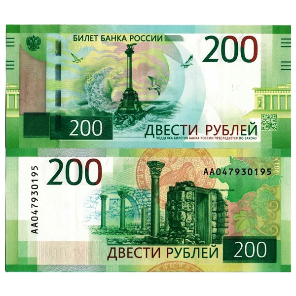 Rub 200 Note 2017 * Banknote Russia 200 Rubles