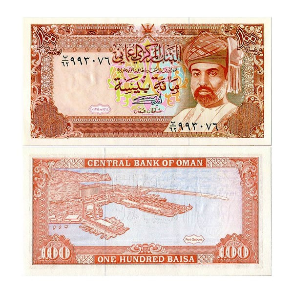 1994 Ah1414 Banknote Oman 100 Baisa Qaboos Bin Sa Id P22d