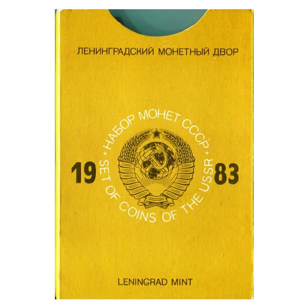 1983 * Official Coin Set Russia USSR CCCP 