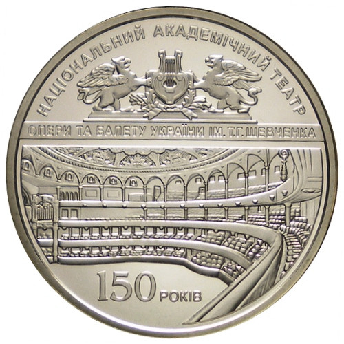 Ukraine 5 hryvnias 2017 "Taras Shevchenko National Opera" UNC 