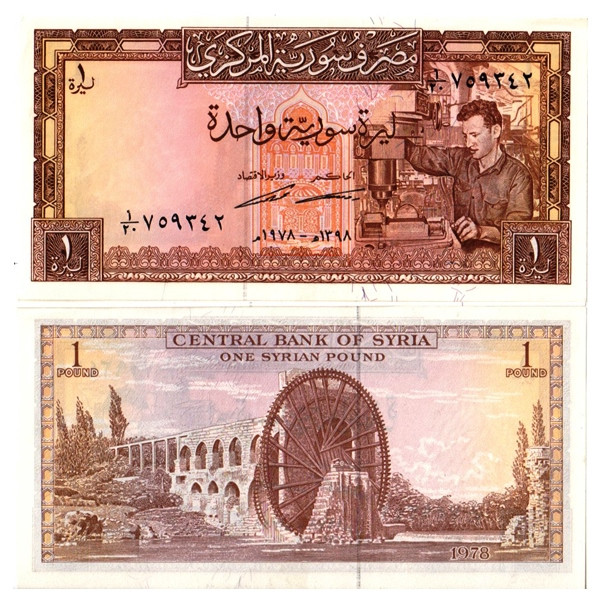 Dollar lira syrien