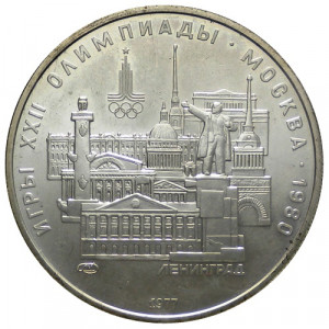 UNC RUSSIA USSR 1991 5 ROUBLES Cathedral of the Archangel Michael