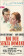 1974 * Movie Playbill "Noi Due Senza Domani -  JL Trintignant, R Schneider" Drama (B-)