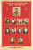 ND (WWII) * War Propaganda Reproduction "Unione Sovietica - Politburo Del Comitato Centrale" in Passepartout