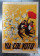 1948 * Poster Political Original "DC - Via col Voto, Per Mosca, Nenni e Togliatti - DIECI" Italy (B-)