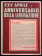1950ca * Poster Political Original "Democrazia Cristiana - 25 Aprile, Liberazione Anniversario" Italy (B)