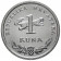 2014 * 1 Kuna Croatia "20th Kuna Currency"